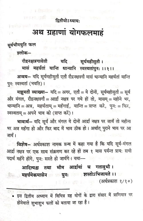 Mayur Chitrakam (CSB 93)